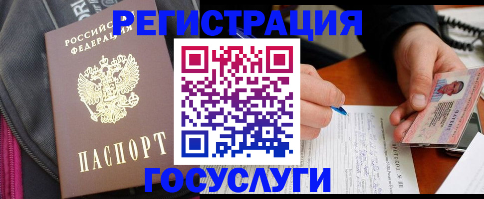 прописка штамп в Прохладном