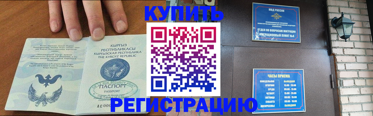 прописка паспорт в Прохладном