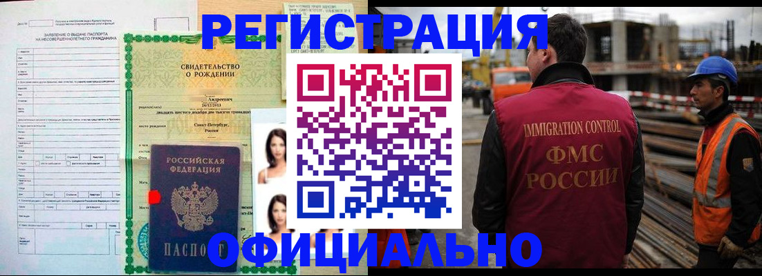 прописка для школы в Прохладном