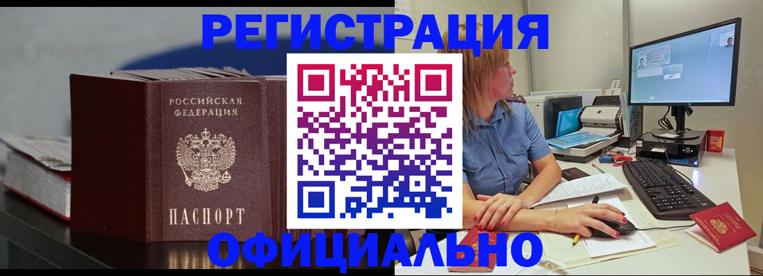 временная регистрация в Прохладном
