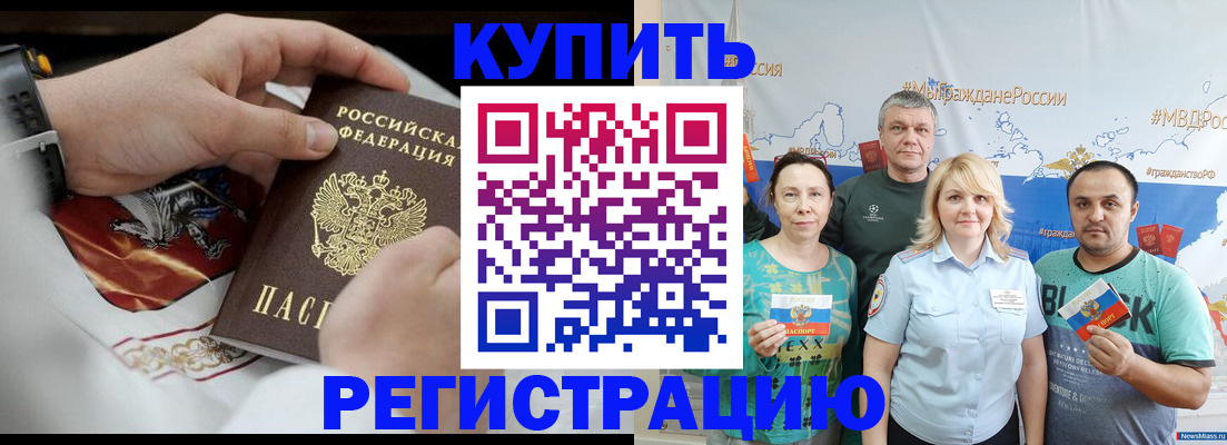 пропишу в квартире в Прохладном